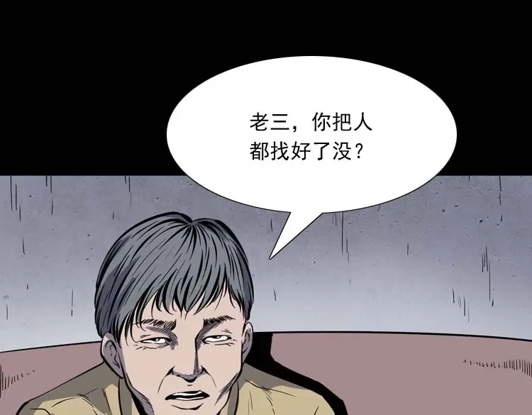 《三老爷诡事会》坟坑 第14页