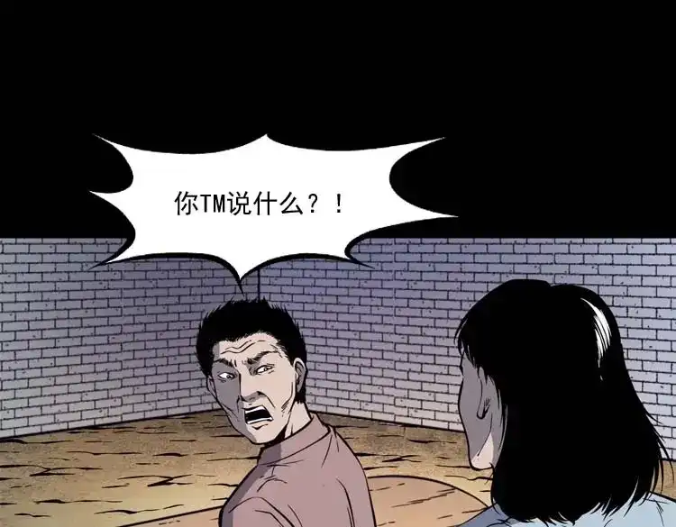 《三老爷诡事会》坟坑 第110页