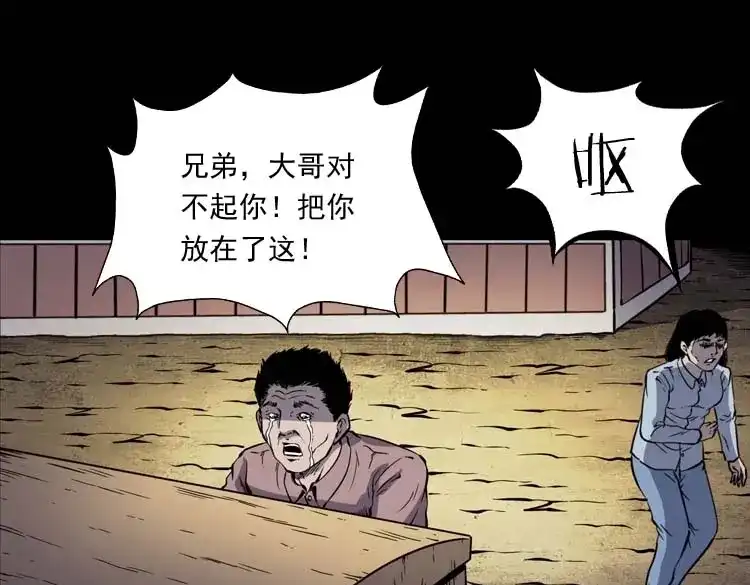 《三老爷诡事会》坟坑 第102页