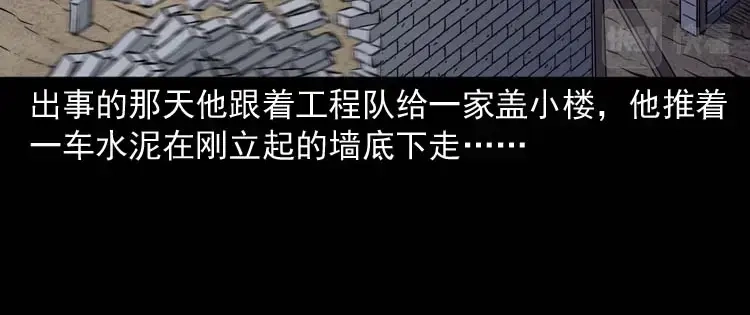 《三老爷诡事会》坟坑 第61页