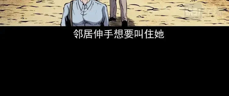 《三老爷诡事会》坟坑 第125页