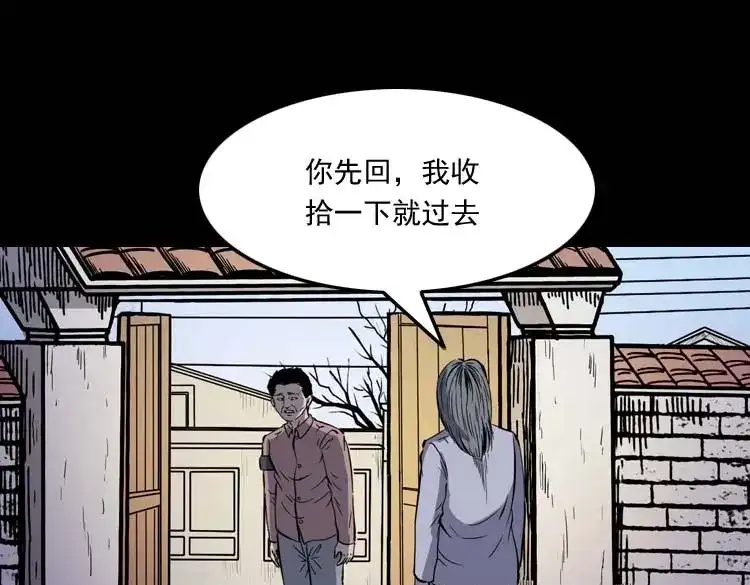 《三老爷诡事会》坟坑 第136页