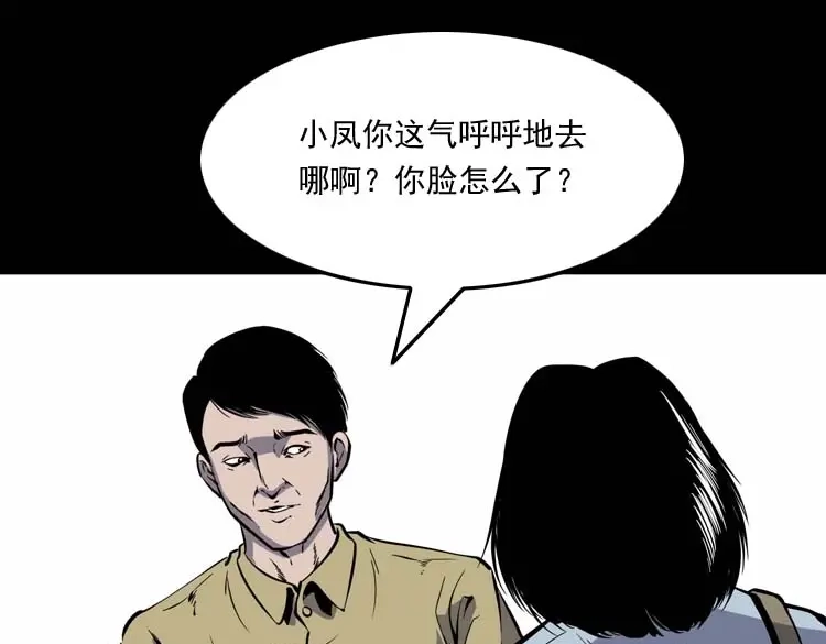 《三老爷诡事会》坟坑 第120页