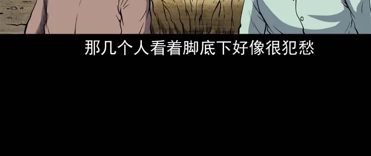 《三老爷诡事会》坟坑 第29页
