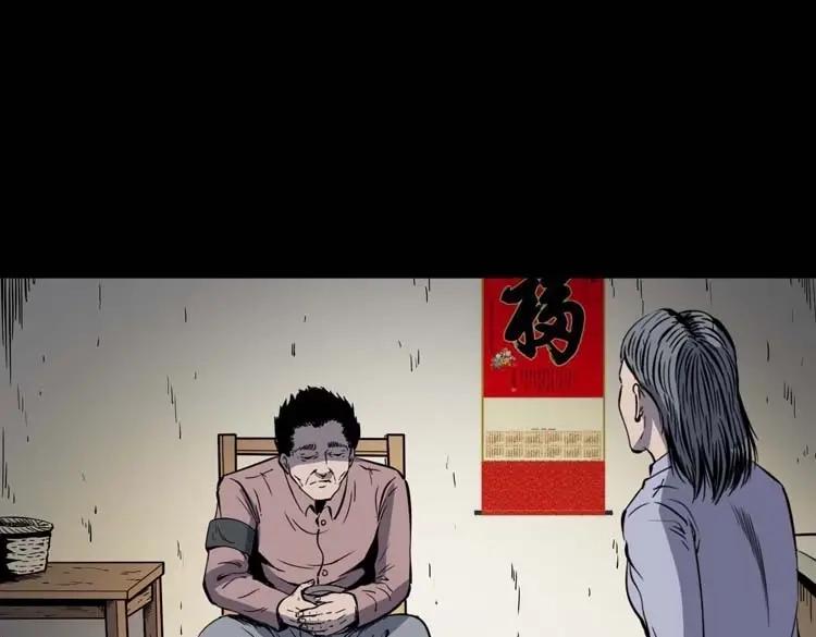 《三老爷诡事会》坟坑 第134页