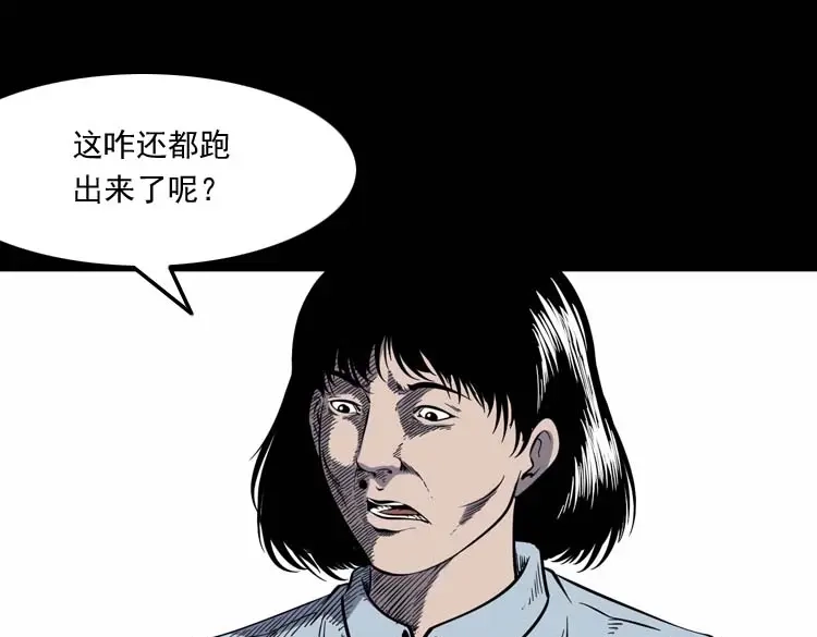 《三老爷诡事会》坟坑 第90页