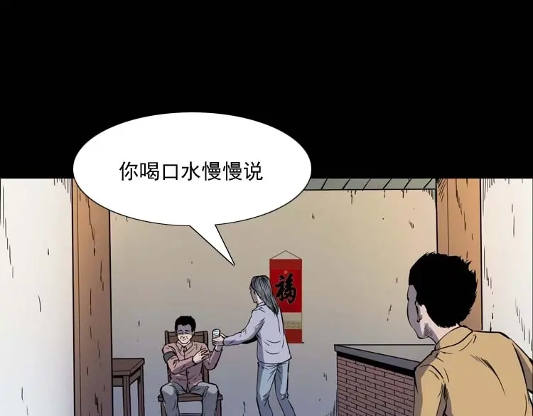 《三老爷诡事会》坟坑 第54页
