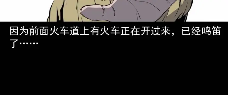 《三老爷诡事会》坟坑 第127页
