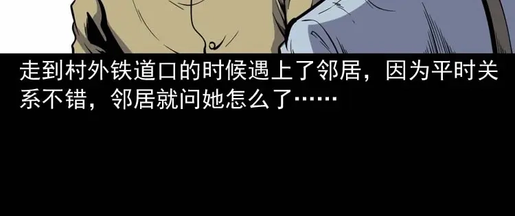 《三老爷诡事会》坟坑 第121页