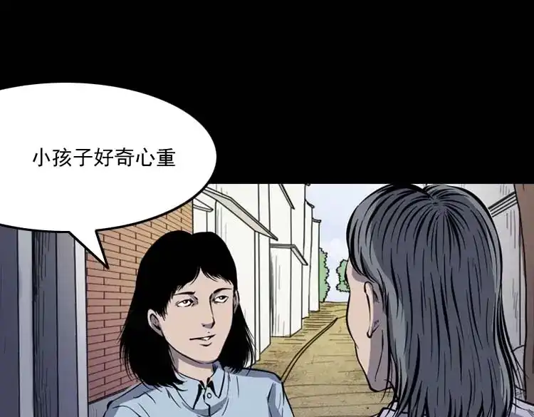 《三老爷诡事会》坟坑 第8页