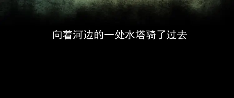 《三老爷诡事会》长发女人 第91页