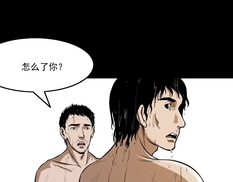 《三老爷诡事会》长发女人 第16页