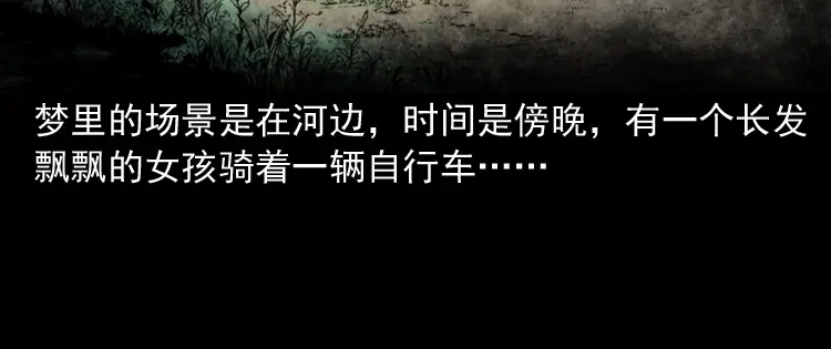 《三老爷诡事会》长发女人 第81页
