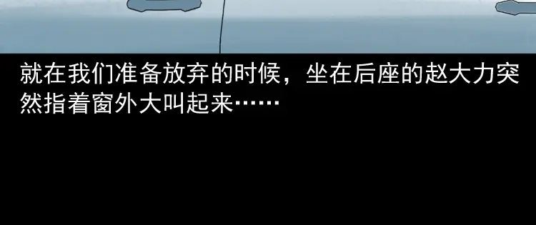 《三老爷诡事会》长发女人 第141页