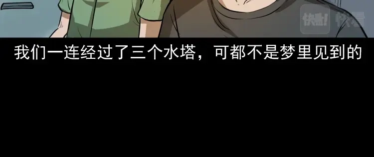《三老爷诡事会》长发女人 第135页