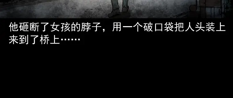 《三老爷诡事会》长发女人 第101页