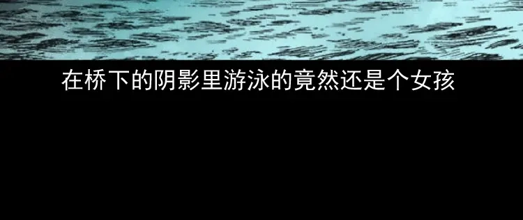 《三老爷诡事会》长发女人 第23页