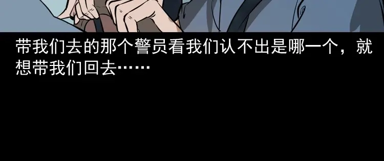《三老爷诡事会》长发女人 第137页