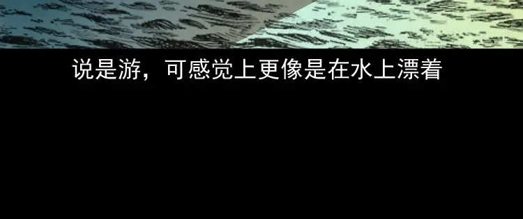 《三老爷诡事会》长发女人 第47页
