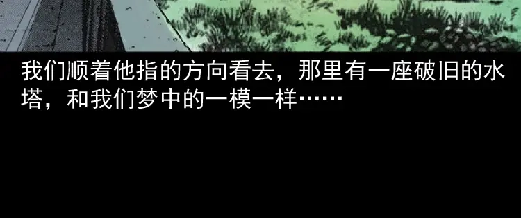 《三老爷诡事会》长发女人 第143页