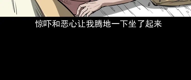 《三老爷诡事会》长发女人 第115页