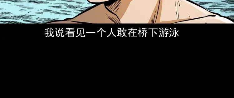《三老爷诡事会》长发女人 第19页