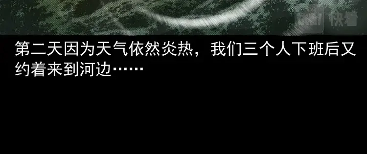 《三老爷诡事会》长发女人 第37页