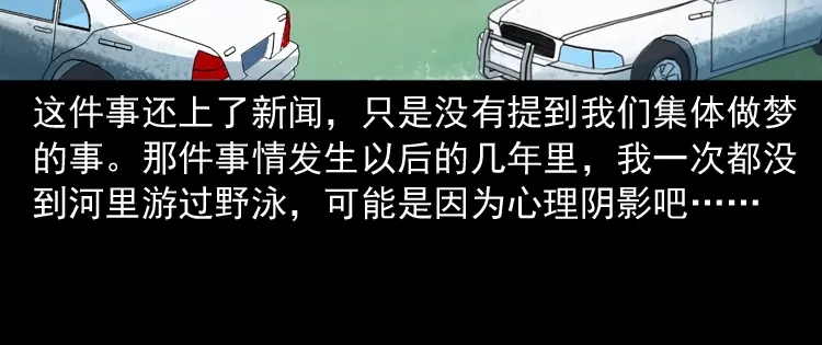《三老爷诡事会》长发女人 第157页