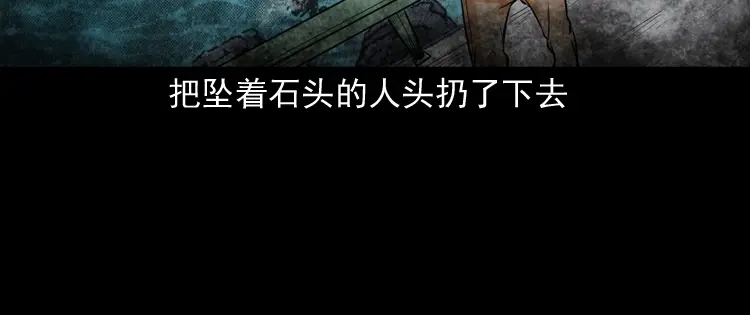 《三老爷诡事会》长发女人 第105页