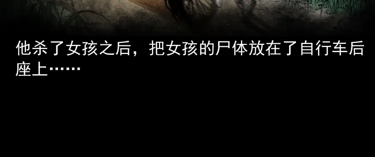 《三老爷诡事会》长发女人 第89页