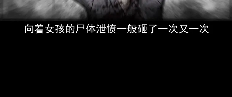 《三老爷诡事会》长发女人 第99页