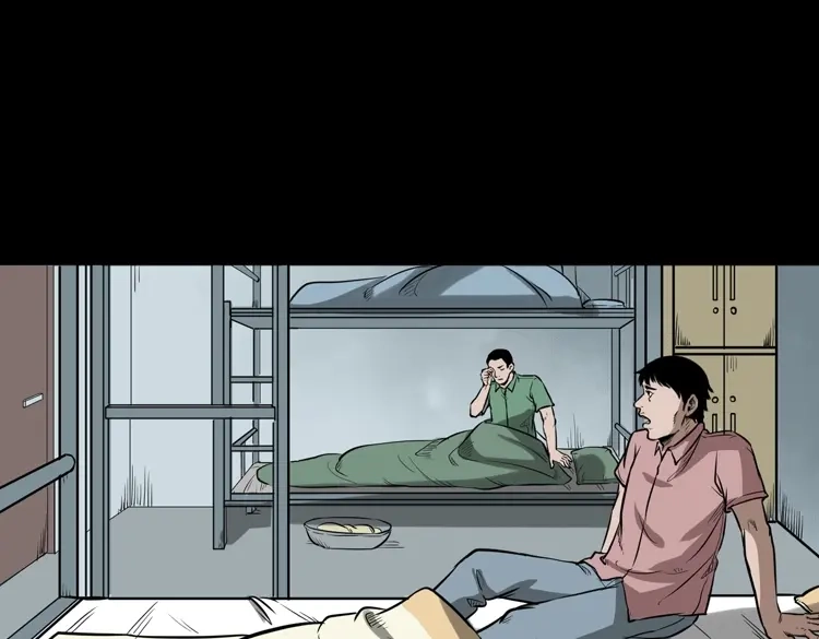 《三老爷诡事会》长发女人 第116页