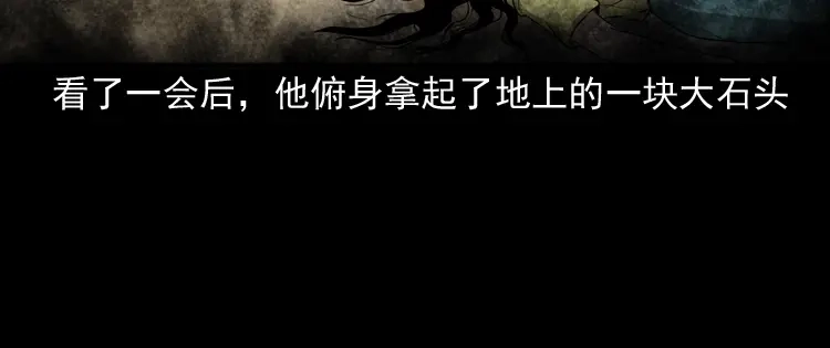 《三老爷诡事会》长发女人 第97页