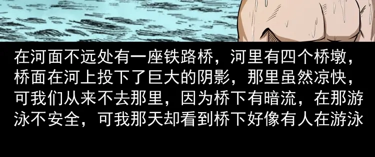 《三老爷诡事会》长发女人 第15页