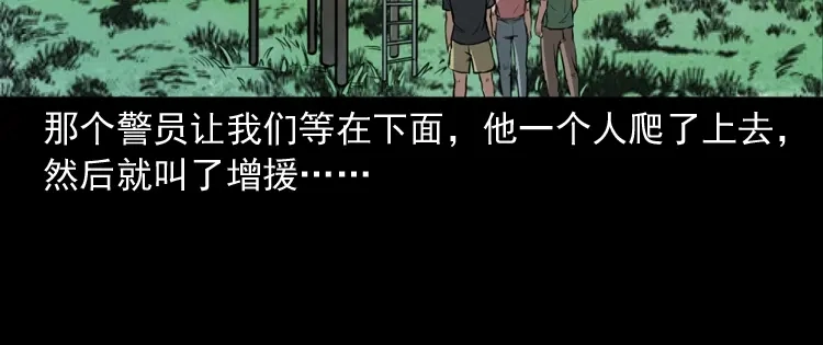 《三老爷诡事会》长发女人 第151页