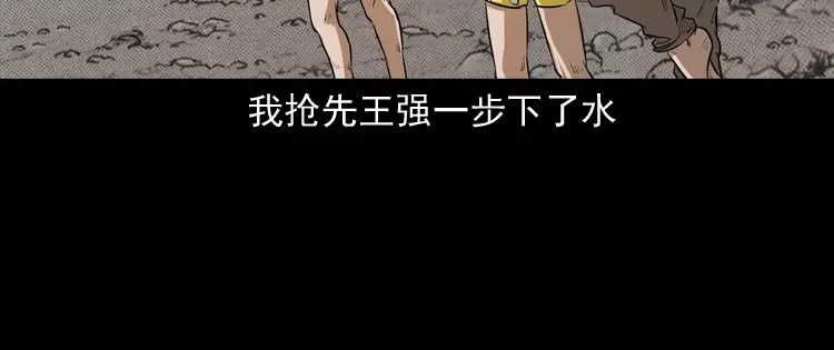 《三老爷诡事会》长发女人 第39页