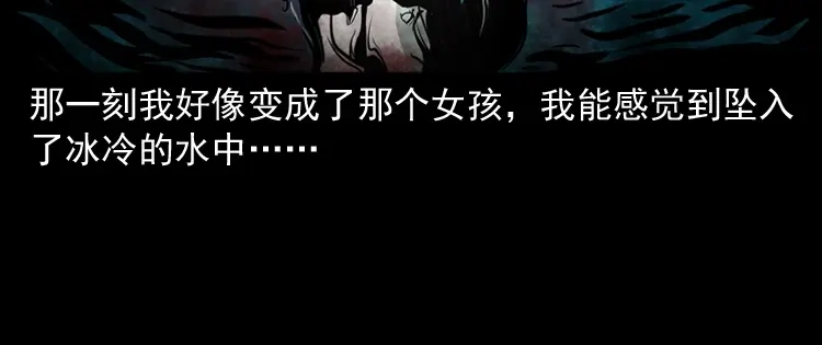 《三老爷诡事会》长发女人 第107页