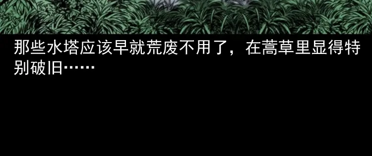 《三老爷诡事会》长发女人 第133页