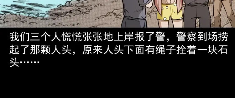 《三老爷诡事会》长发女人 第71页