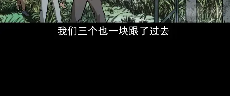 《三老爷诡事会》长发女人 第147页