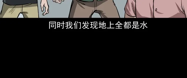 《三老爷诡事会》长发女人 第119页