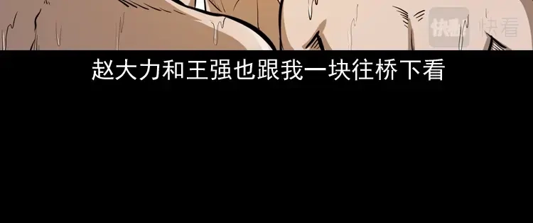 《三老爷诡事会》长发女人 第21页