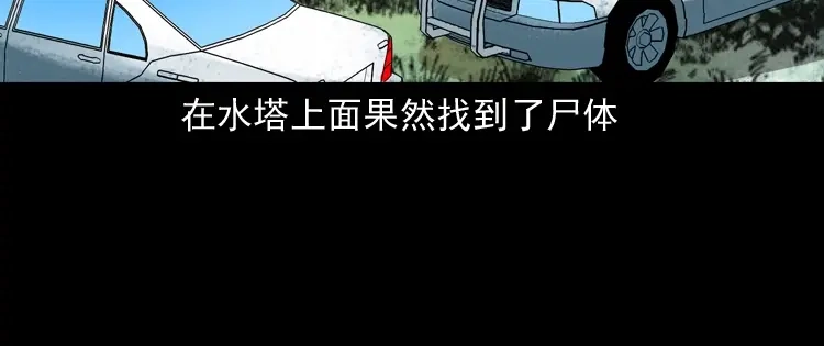 《三老爷诡事会》长发女人 第153页
