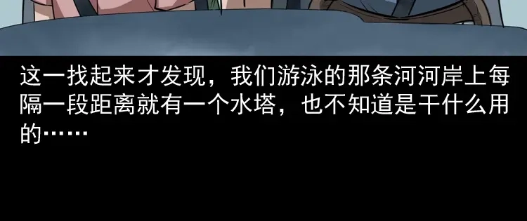 《三老爷诡事会》长发女人 第131页