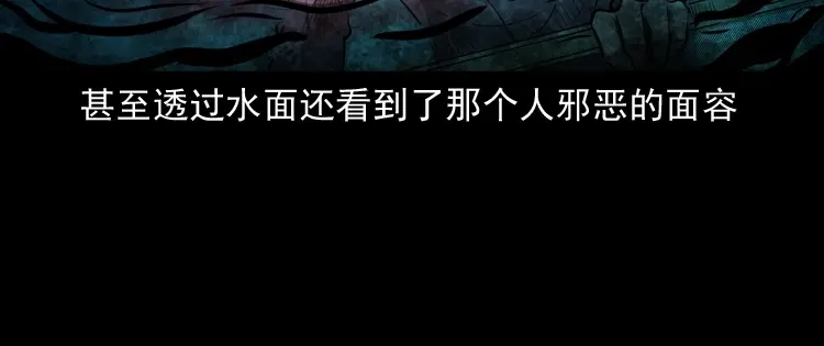 《三老爷诡事会》长发女人 第109页