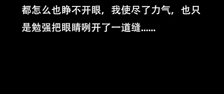 《三老爷诡事会》怪病 第65页