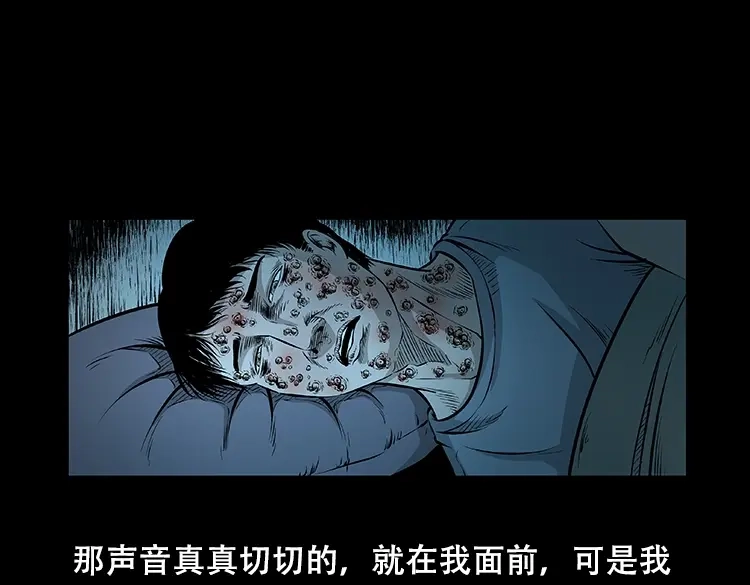 《三老爷诡事会》怪病 第64页