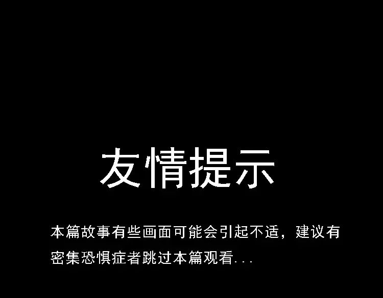 《三老爷诡事会》怪病 第4页