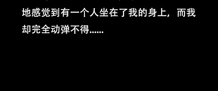 《三老爷诡事会》怪病 第25页