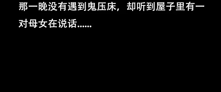 《三老爷诡事会》怪病 第63页